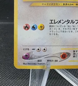 2000 Pokemon Neo - Gold Silver To A New World Japanese Holo Lugia #249 - Image 5