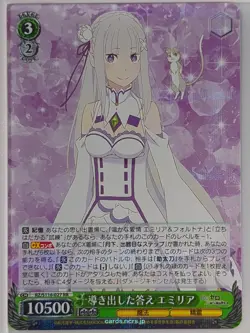 Weiss Schwarz Re ZERO RZ/S116-027RR RR Emilia Trading Card NM - Image 1