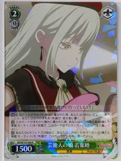 Weiss Schwarz BanG Dream BD/W125-006R R Mutsumi Wakaba Trading Card NM - Image 1