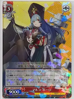 Weiss Schwarz Azur Lane AZL/S119-073R R Marco Polo Trading Card NM - Image 1