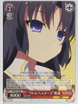 Weiss Schwarz Little Busters! LB/W21-046R R Yuiko Kurugaya Trading Card NM - Image 1