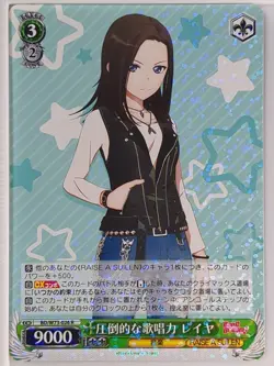 Weiss Schwarz BanG Dream BD/W73-026R R Layer Trading Card NM - Image 1