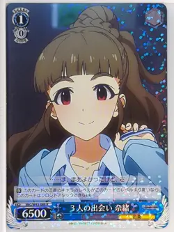 Weiss Schwarz Idolmaster IMC/W43-088R R Nao Kamiya Trading Card NM - Image 1