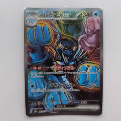 Palafin ex SAR 207/187 Terastal Festival ex SV8a Pokemon Card Japanese - Image 1