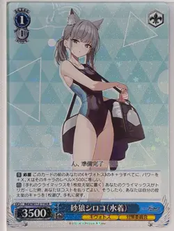Weiss Schwarz Blue Archive BAV/W112-114R R Shiroko Trading Card NM - Image 1