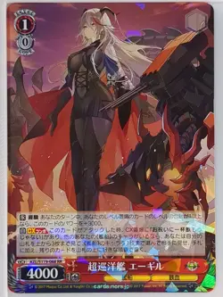 Weiss Schwarz Azur Lane AZL/S119-068RR RR Agir Trading Card NM - Image 1