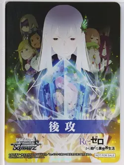 Weiss Schwarz Re ZERO RZ/NFS-004 NFS Echidna Trading Card NM - Image 1