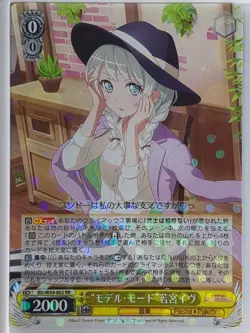 Weiss Schwarz BanG Dream BD/W54-002RR RR Eve Wakamiya Trading Card NM - Image 1