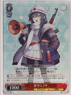 Weiss Schwarz Blue Archive BAV/W112-082 R Minori Trading Card NM - Image 1