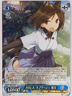 Weiss Schwarz Strike Witches Snw/W123-108R R Kunika Kuroda Trading Card NM - Image 1