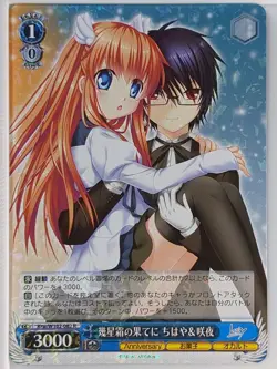 Weiss Schwarz Rewrite Krw/W102-082R R Chihaya Ohtori Trading Card NM - Image 1
