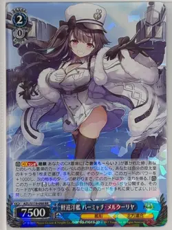 Weiss Schwarz Azur Lane AZL/S119-098RR RR Pamiat' Merkuria Trading Card NM - Image 1