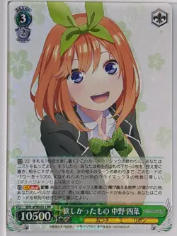 Weiss Schwarz The Quintessential Quintuplets 5HY/W90-023RR RR Trading Card NM - Image 1