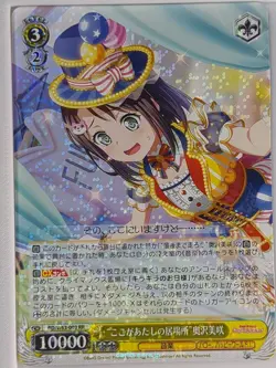 Weiss Schwarz BanG Dream BD/W63-003RR RR Misaki Okusawa Trading Card NM - Image 1