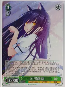 Weiss Schwarz Summer Pockets Ksm/W102-037R R Kamome Kushima Trading Card NM - Image 1