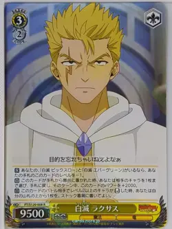 Weiss Schwarz Fairy Tail FT/S120-008R R Laxus Dreyar Trading Card NM - Image 1