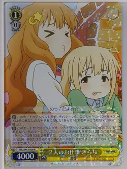 Weiss Schwarz Idolmaster IMC/W43-009R R Kirari Moroboshi Trading Card NM - Image 1