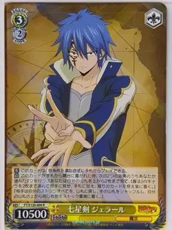 Weiss Schwarz Fairy Tail FT/S120-009R R Jellal Fernandes Trading Card NM - Image 1