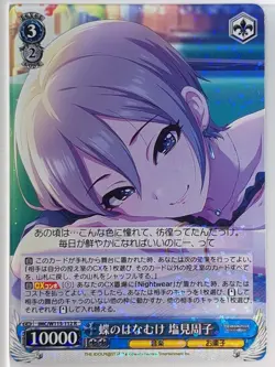 Weiss Schwarz Idolmaster IMC/W115-112R R Syuko Shiomi Trading Card NM - Image 1