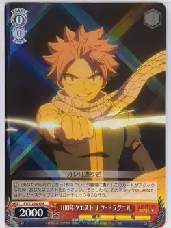 Weiss Schwarz Fairy Tail FT/S120-057R R Natsu Dragneel Trading Card NM - Image 1