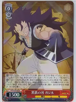Weiss Schwarz Fairy Tail FT/S120-056R R Gajeel Redfox Trading Card NM - Image 1