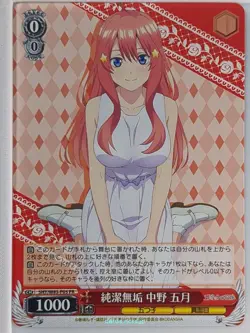 Weiss Schwarz The Quintessential Quintuplets 5HY/W83-P05PR PR Trading Card NM - Image 1