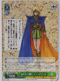 Weiss Schwarz Record of Lodoss War Sls/W123-035R R Deedlit Trading Card NM - Image 1