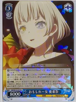 Weiss Schwarz BanG Dream BD/W125-077R R Rana Kaname Trading Card NM - Image 1
