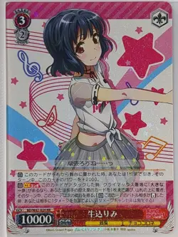 Weiss Schwarz BanG Dream BD/W47-024RR RR Rimi Ushigome Trading Card NM - Image 1