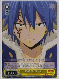 Weiss Schwarz Fairy Tail FT/S120-003R R Jellal Fernandes Trading Card NM - Image 1