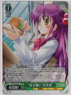 Weiss Schwarz Little Busters! LB/W06-029R R Kanata Futaki Trading Card NM - Image 1
