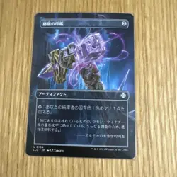 MTG Arcane Signet | Japanese FOIL Borderless | 1x NM | Commander Staple Artifact - Image 1