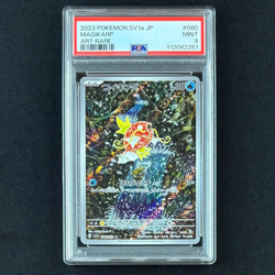 PSA 9 Magikarp 080/073 & Magneton 112/106 AR Sequential Set Pokemon Japanese - Image 3