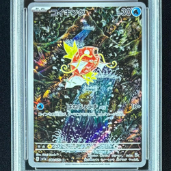 PSA 9 Magikarp 080/073 & Magneton 112/106 AR Sequential Set Pokemon Japanese - Image 4