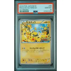 PSA 10 Pikachu OUTBREAK! Yokohama Minatomirai Promo 069/XY-P Pokemon Japanese - Image 1