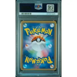 PSA 10 Pikachu OUTBREAK! Yokohama Minatomirai Promo 069/XY-P Pokemon Japanese - Image 2