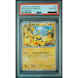 PSA 10 Pikachu OUTBREAK! Yokohama Minatomirai Promo 069/XY-P Pokemon Japanese - Image 5