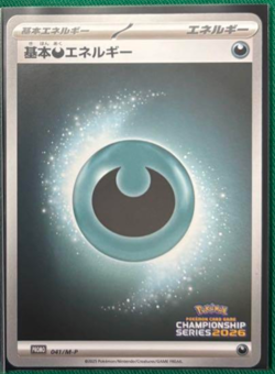 Pokemon Card Rocket's Mewtwo ex 043/M-P Champion Ship Promo Dark Energy Set - Image 4