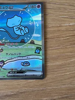 Mew ex SAR 347/190 SV4a 2023 Shiny Treasure ex Pokemon Card Japanese PCG Holo - Image 5