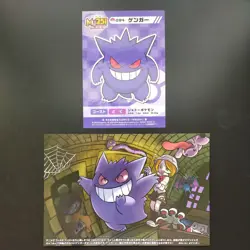 Postcard MY151 251 Gengar Pikachu Bulbasaur Charmander etc Pokemon Card Japanese - Image 1