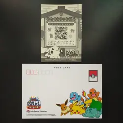 Postcard MY151 251 Gengar Pikachu Bulbasaur Charmander etc Pokemon Card Japanese - Image 2
