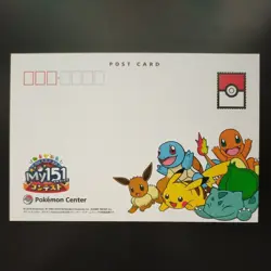 Postcard MY151 251 Gengar Pikachu Bulbasaur Charmander etc Pokemon Card Japanese - Image 4