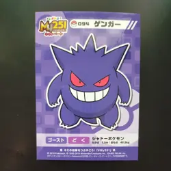 Postcard MY151 251 Gengar Pikachu Bulbasaur Charmander etc Pokemon Card Japanese - Image 5