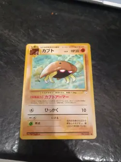 Japanese Kabuto No. 140 | Base Set Fossil | Non Holo Pokemon Card NM/M - Image 1