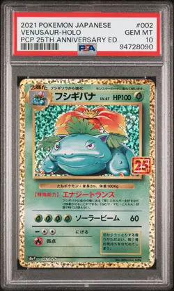 2021 POKEMON JPN PROMO CARD PACK 25TH ANV ED #002 VENUSAUR-HOLO PSA 10 - Image 1
