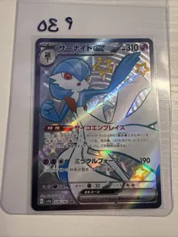 Shiny Gardevoir ex SSR 328/190 SV4a Shiny Treasure ex - Pokemon Card Japanese - Image 1