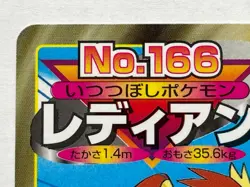 Ledian VS Pidgey 166 Pokemon Top Battle Card Nintendo Japanese TCG Japan - Image 3