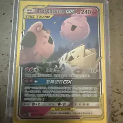 Chinese Cleffa Togepi Igglybuff GX 071/150 Shining Together Summon RR Pokemon NM - Image 1