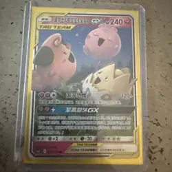 Chinese Cleffa Togepi Igglybuff GX 071/150 Shining Together Summon RR Pokemon NM - Image 2