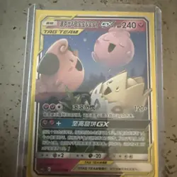 Chinese Cleffa Togepi Igglybuff GX 071/150 Shining Together Summon RR Pokemon NM - Image 3